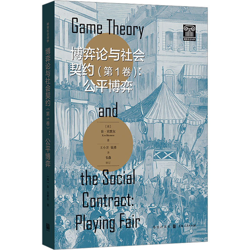 新华书店正版 伦理学、逻辑学