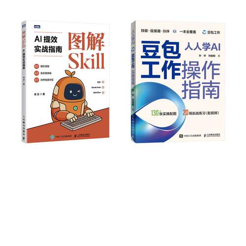 新华书店正版 人工智能