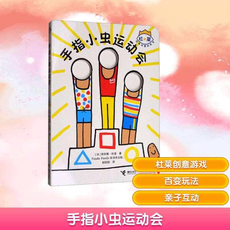 新华书店正版 智力开发