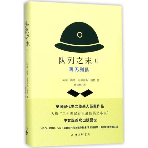 新华书店正版 外国现当代文学
