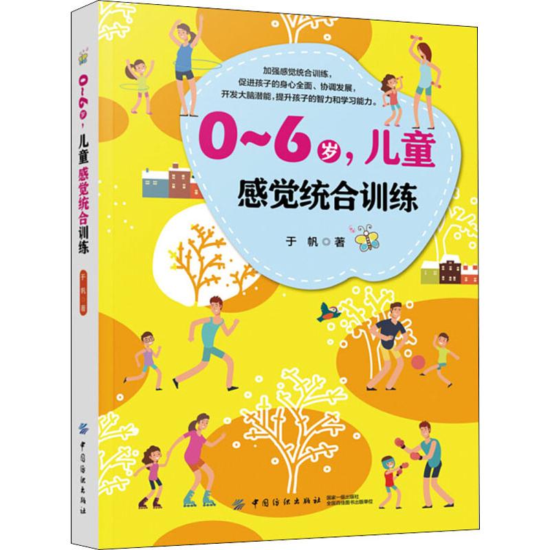 新华书店正版 素质教育
