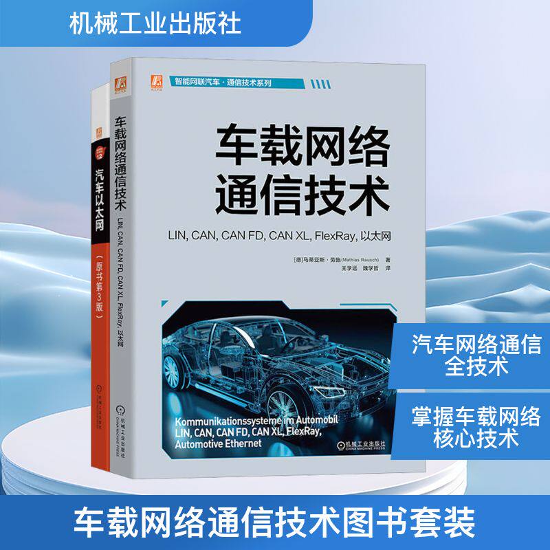 新华书店正版 交通运输