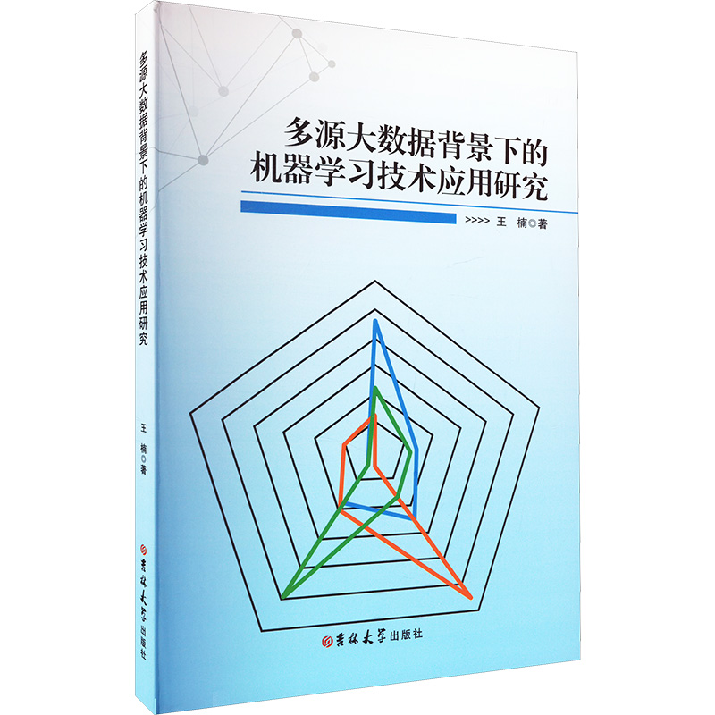 新华书店正版 人工智能