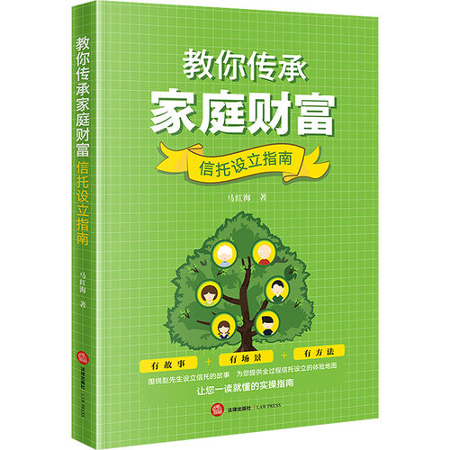 新华书店正版 法学理论