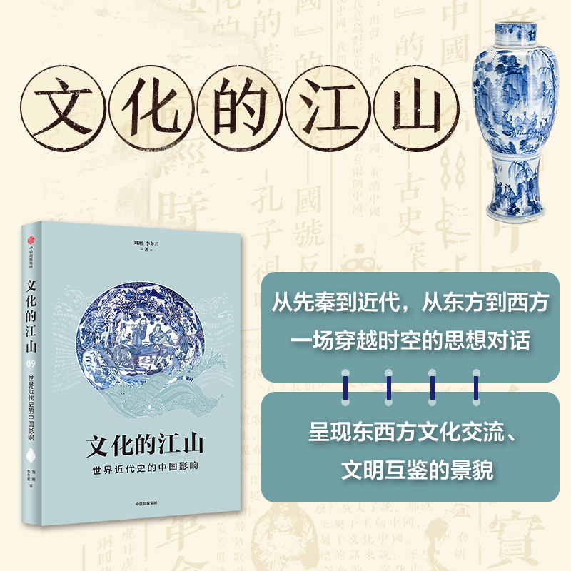 新华书店正版 中国历史