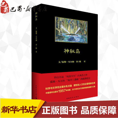新华书店正版 外国文学名著读物