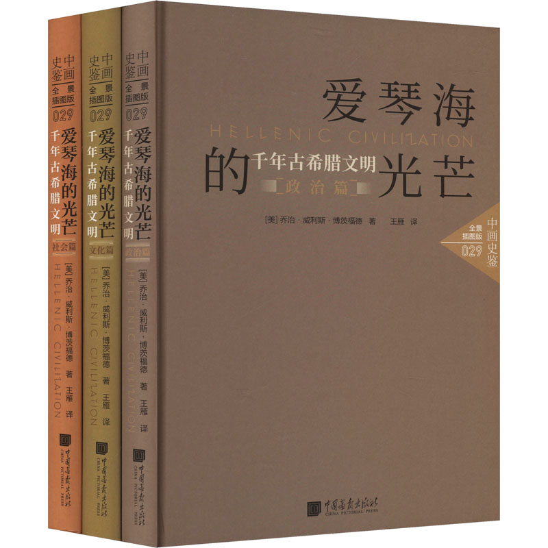 新华书店正版 外国历史