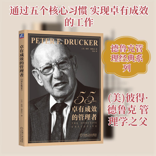 新华书店正版 管理实务