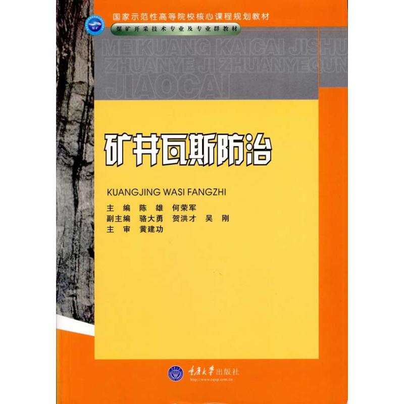 新华书店正版 冶金、地质