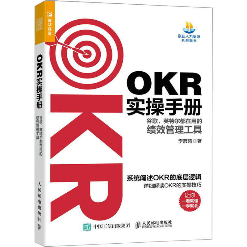 新华书店正版 人力资源