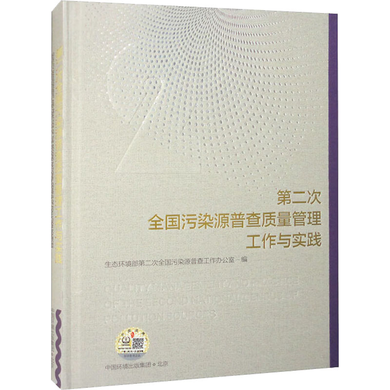 新华书店正版 环境科学