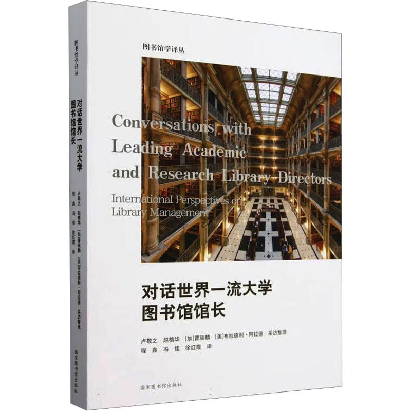 新华书店正版 社会科学总论、学术