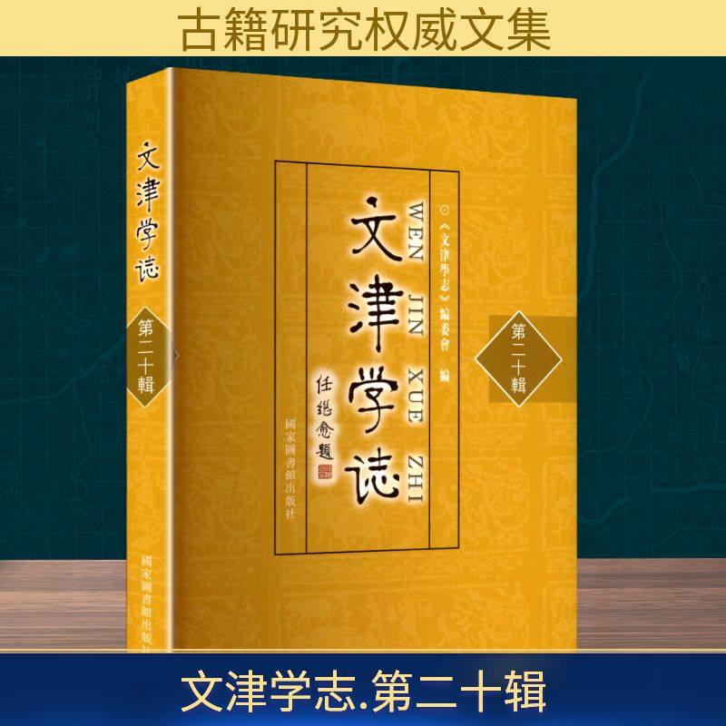 新华书店正版 社会科学总论、学术