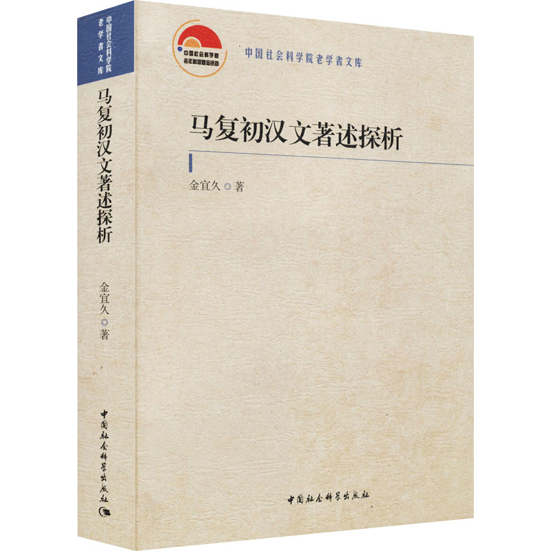 新华书店正版