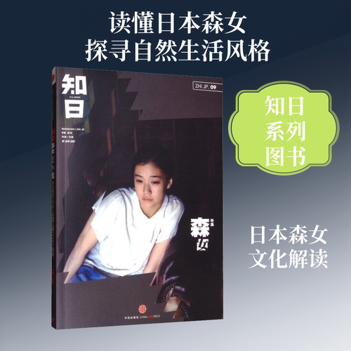 新华书店正版 中外文化