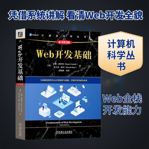 新华书店正版 编程语言