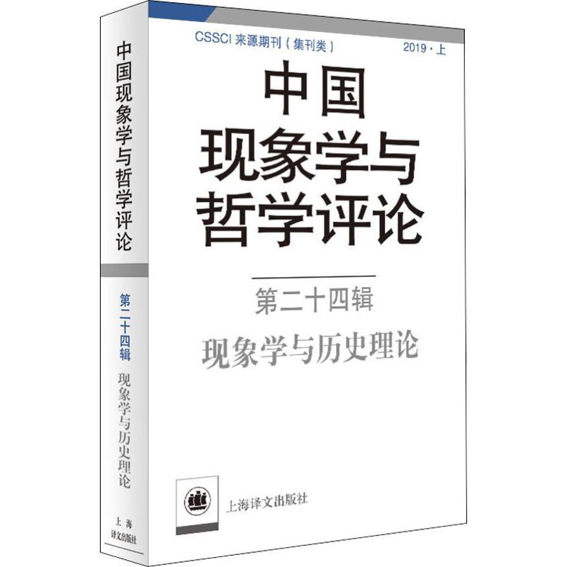 新华书店正版 中国哲学
