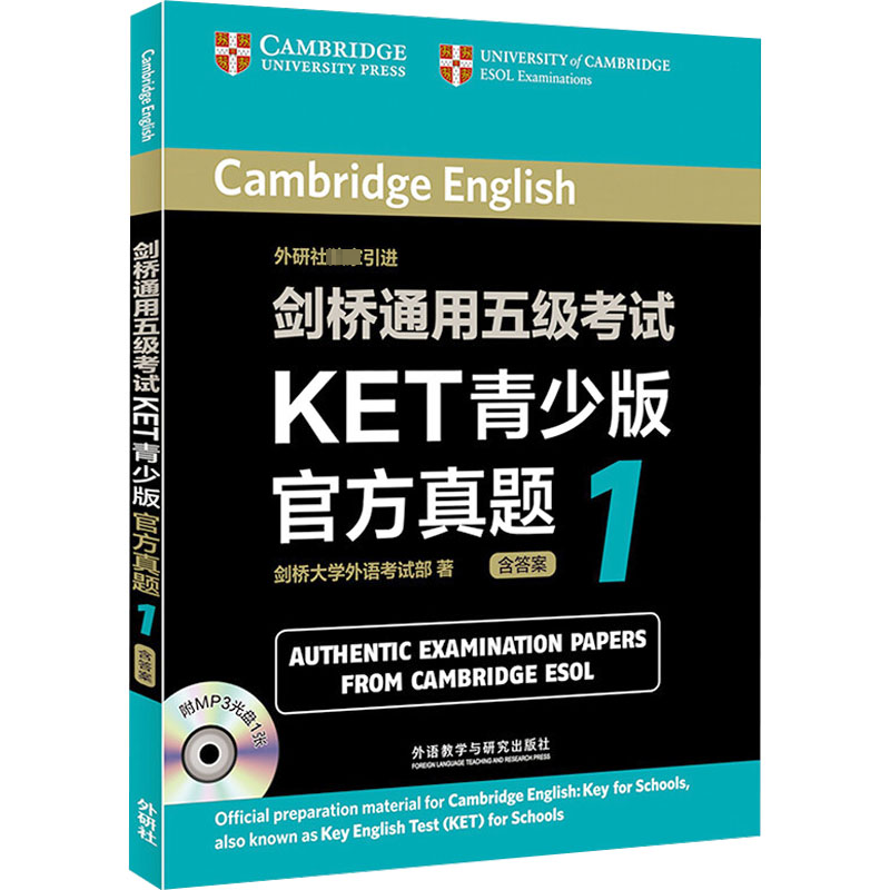 新华书店正版 外语－其他外语考试