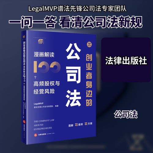 新华书店正版 法学理论
