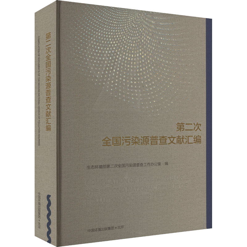 新华书店正版 环境科学