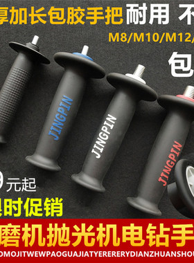 100角磨机手柄125磨光机把手150切割机把180抛光机230角磨机配件