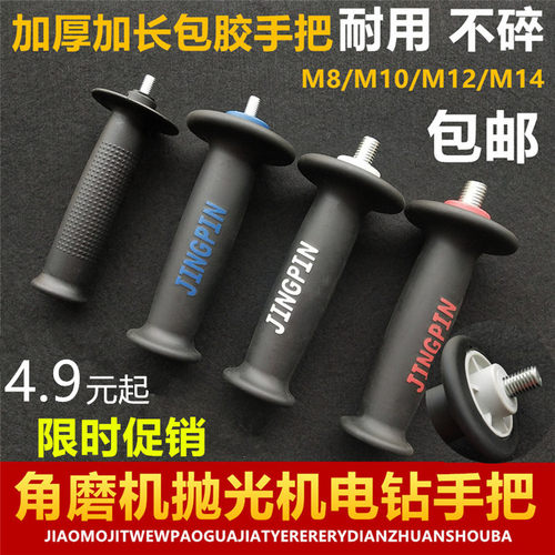 角磨机手柄磨光机把手抛光机配件