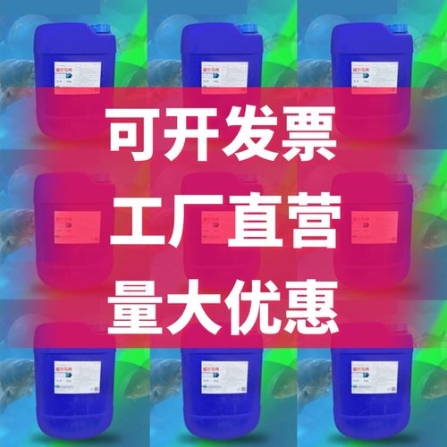 福尔马林甲醛溶液500ml养殖场消毒水剂消毒液熏蒸固定标本防腐液3