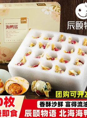 辰颐物语海鸭蛋咸鸭蛋礼盒流油
