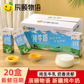 新疆纯牛奶200ml 20盒装 整箱全脂儿童学生宝宝营养早餐奶老人牛奶