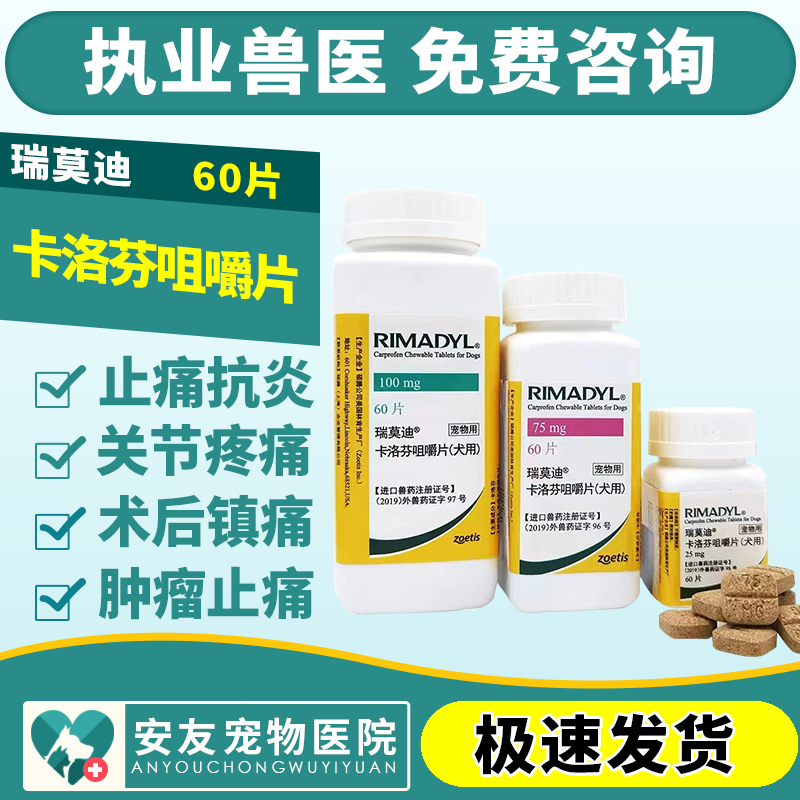 美国辉瑞瑞莫迪关节止疼药