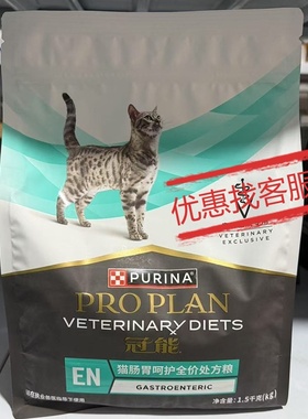 冠能成年期猫肠胃呵护全价处方粮1.5kg调理肠胃猫粮