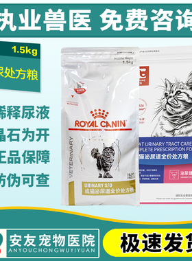 皇家猫泌尿道处方粮LP341.5kg3.5kg6kg合宠猫粮猫咪尿血结石尿道