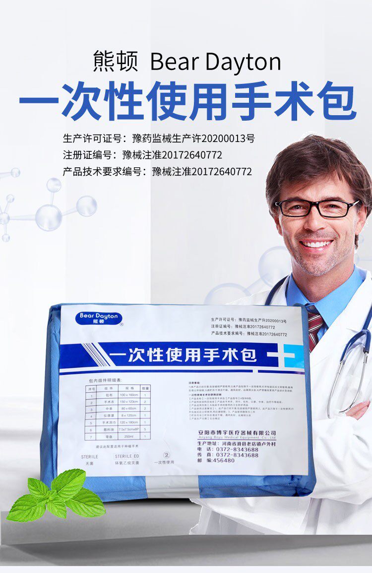 手术单组合包一次性无菌口腔种植