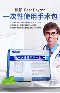 牙科手术单组合包熊顿 一次性无菌种植手术包 口腔种植手术包口腔