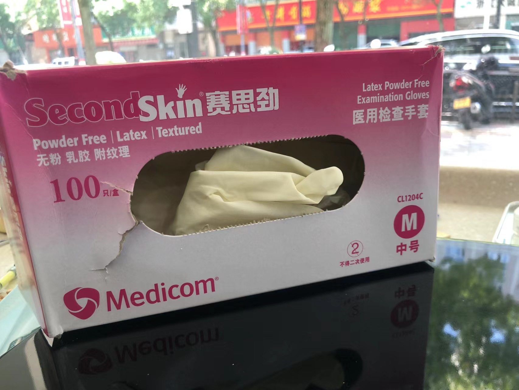 麦迪康赛思劲一次性乳胶手套牙科口腔医院橡胶检查无粉有微粉1204