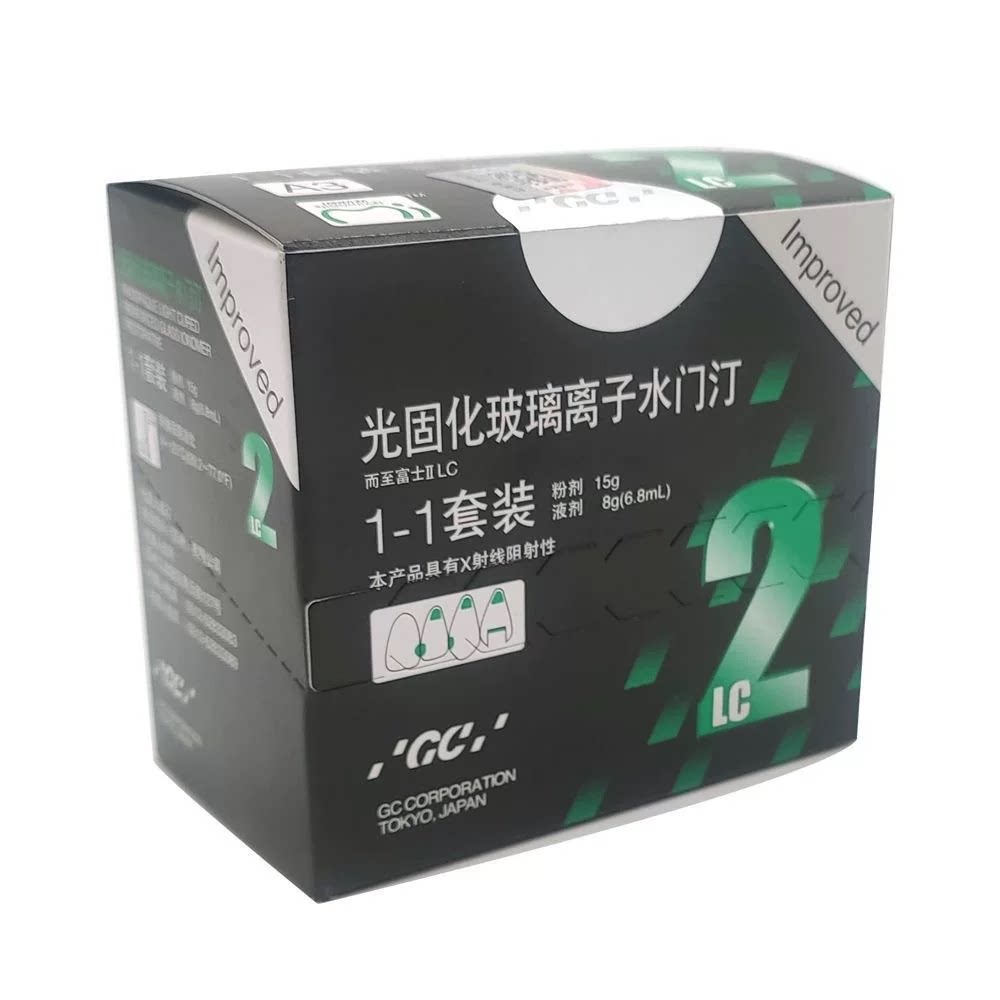 牙科GC富士光固化玻璃离子水门汀富士II LC/光固化玻璃离子水门汀