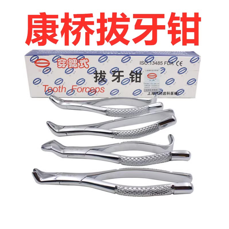 上海康桥拔牙钳不锈钢