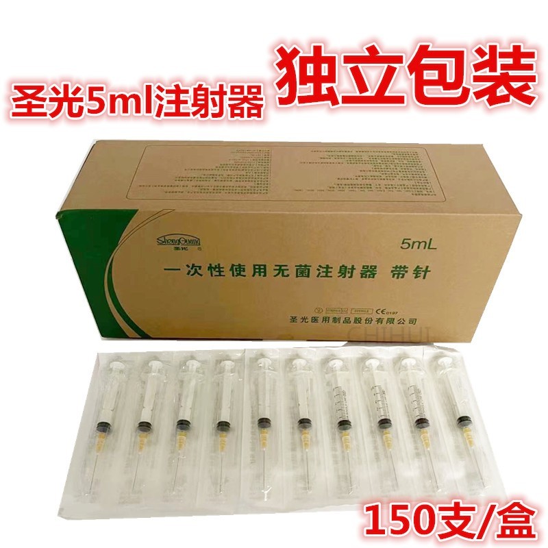 牙科圣光一次性使用无菌注射器5ml带针塑料针筒针管牙科专用2.5ml