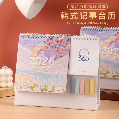 2025年当月-2026年12月  支持烫金定制