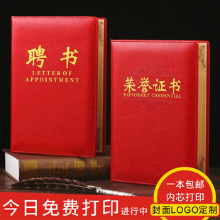 启恒荣誉证件书定制皮革PU聘书封皮内芯烫金证书皮外壳企业优秀员工奖状纸内页荣誉本捐赠证书A4