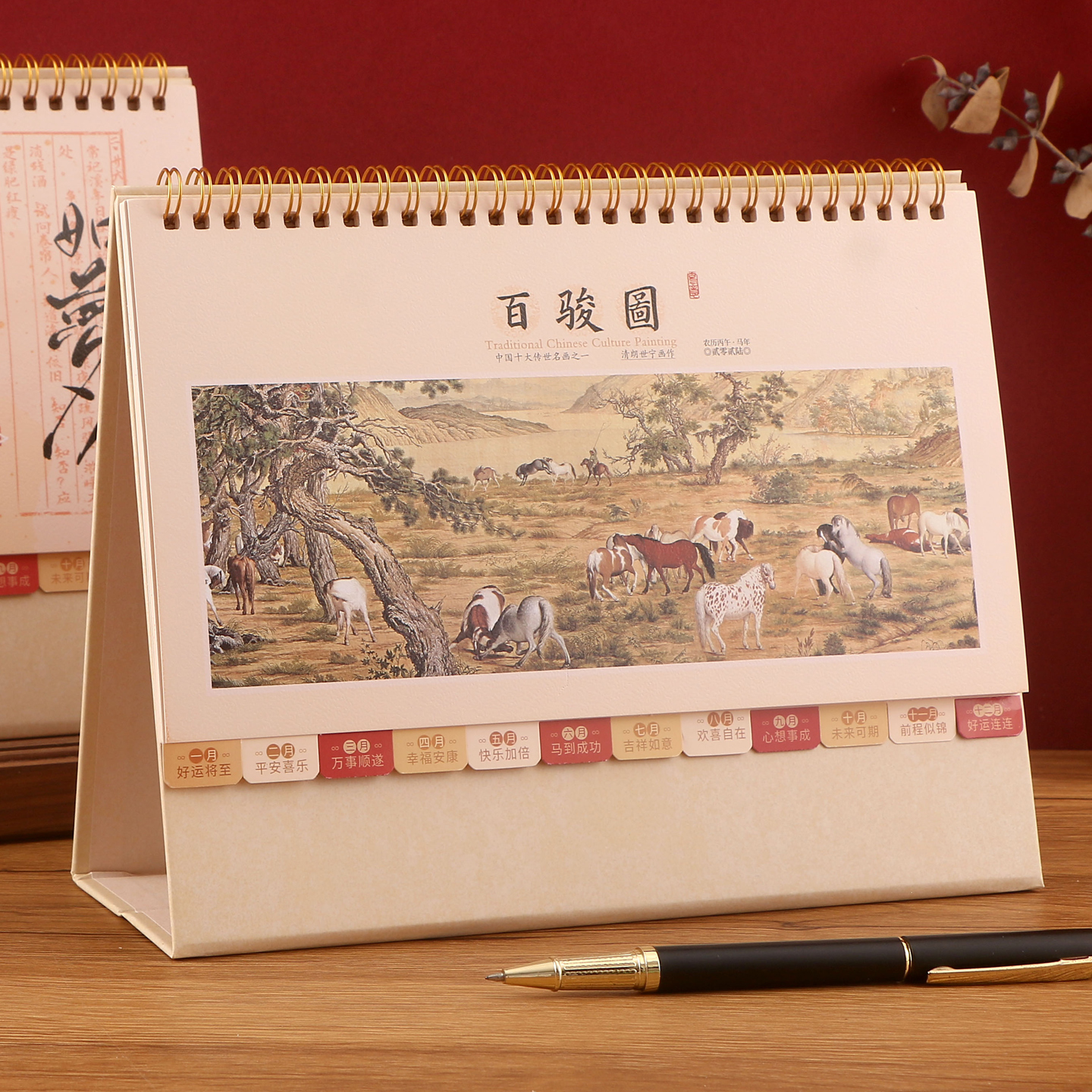 大号花边索引台历  支持定制