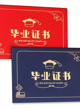 幼儿园卡通横版毕业证书定制