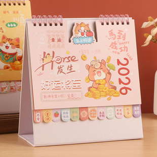 卡通台历2026马年创意简约小清新年记事本计划日历每日打卡企业办公月历学生记事桌面摆件可爱台历定制做印刷