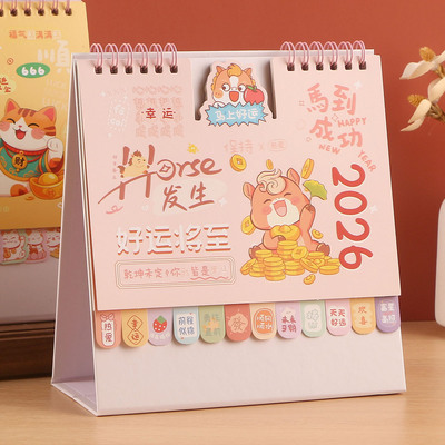 卡通桌面摆件每日打卡日历台历