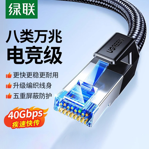 绿联万兆网络线光纤纯铜路由器