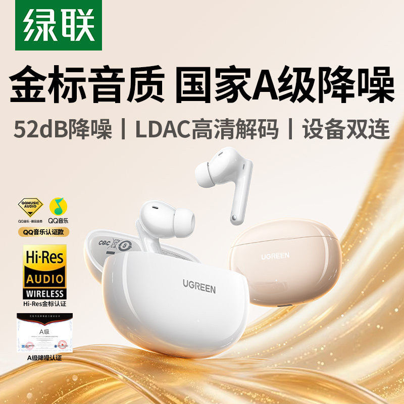 绿联T6s降噪蓝牙耳机无线运动长续航入耳式耳机适用苹果小米新款