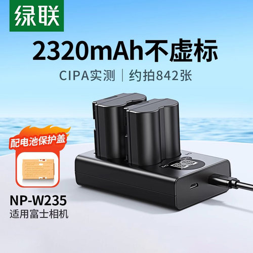 富士相机电池NP-W235充电器