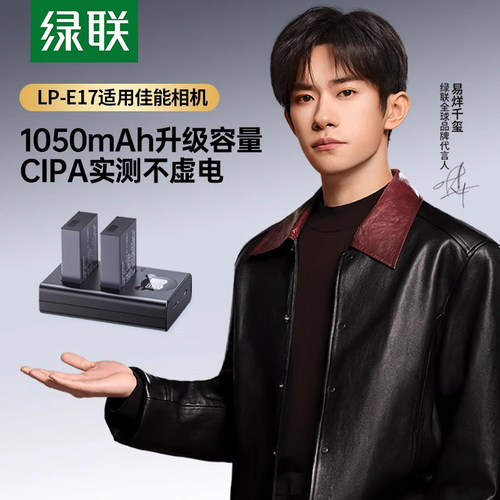 绿联相机电池800d套装通用佳能