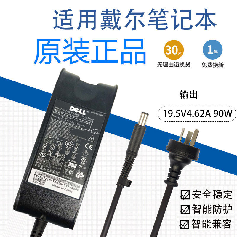 戴尔Vostro 3400 3450 3460 3500 笔记本电源适配器充电器电源线