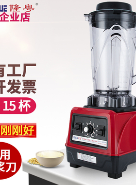 隆粤LY-380商用破壁机大容量大功率冰沙豆浆机380D全自动4L料理机